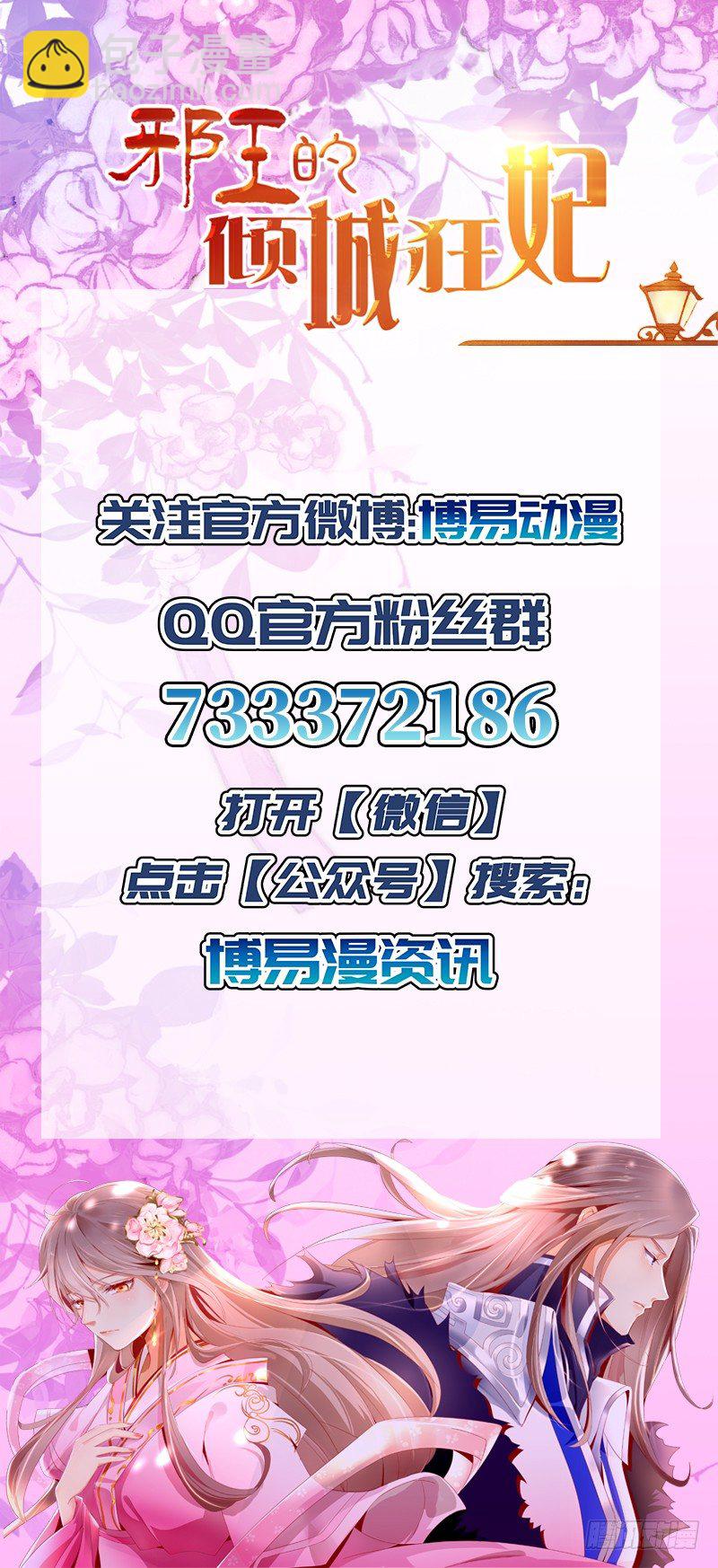 第7话 二叔，你是影帝吗？-第8话