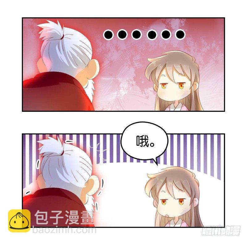 第7话 二叔，你是影帝吗？-第8话