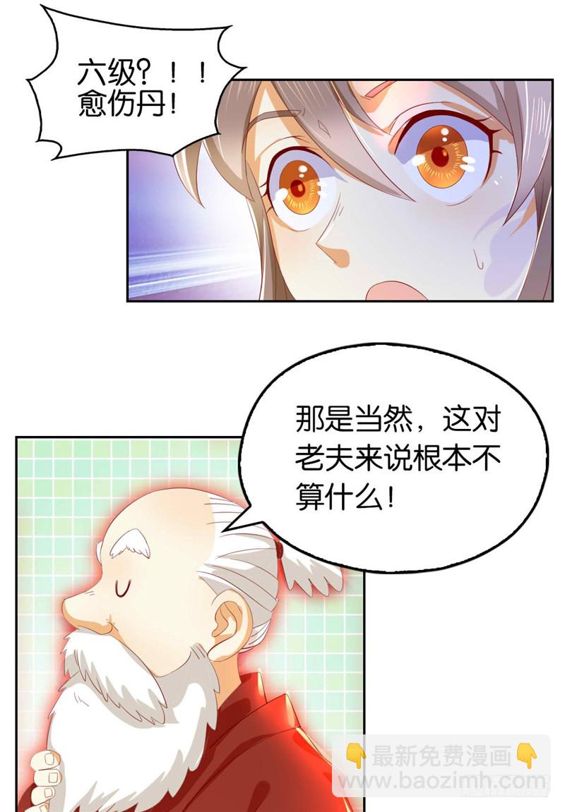 第7话 二叔，你是影帝吗？-第8话