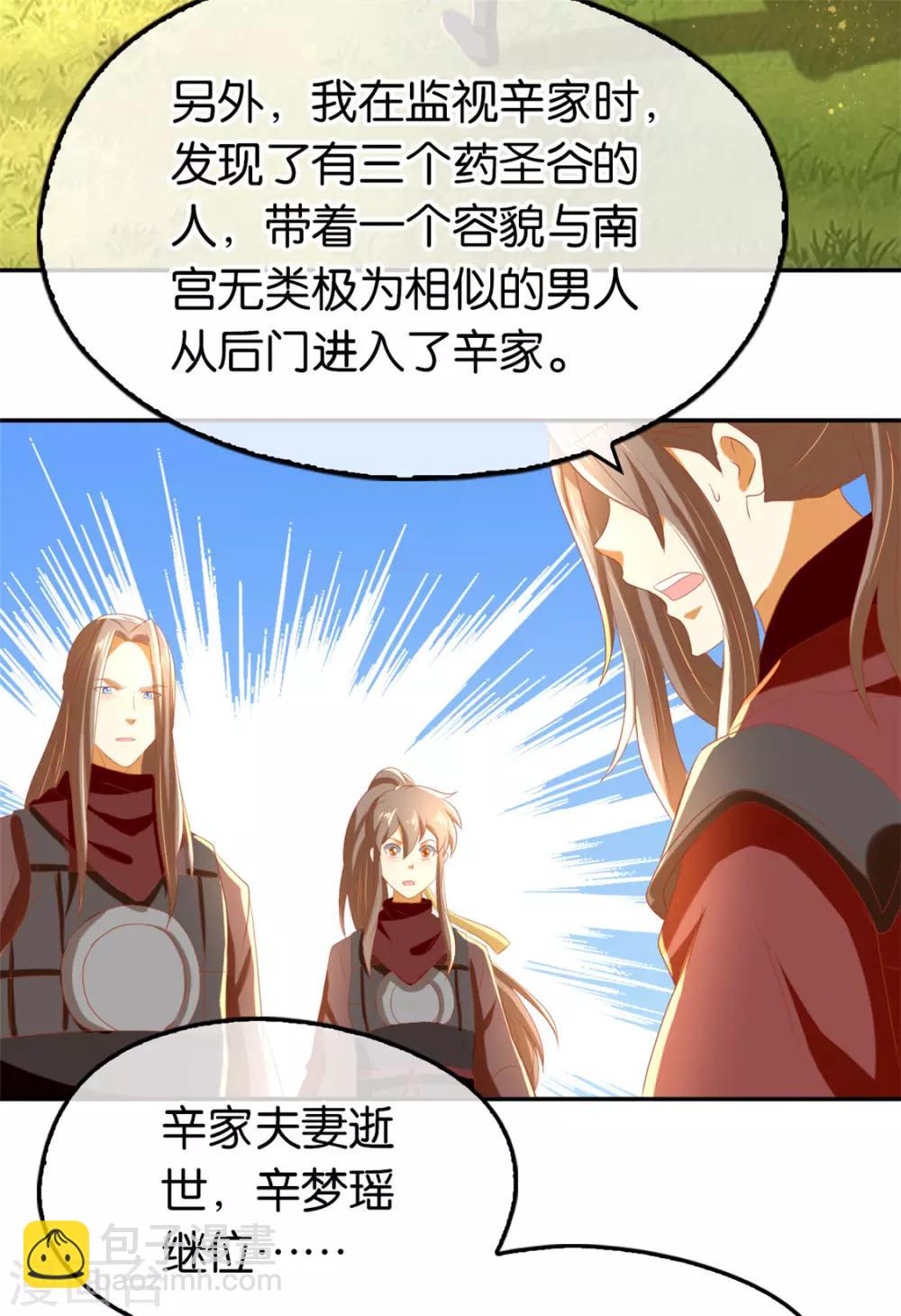 第70话-第74话