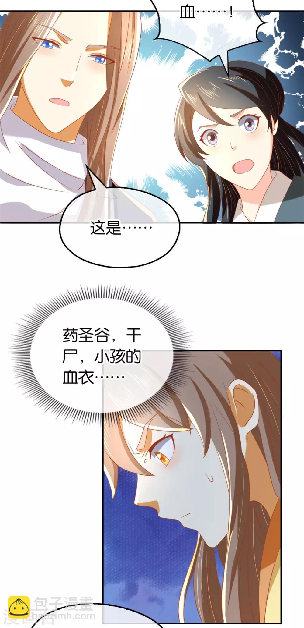 第70话-第74话