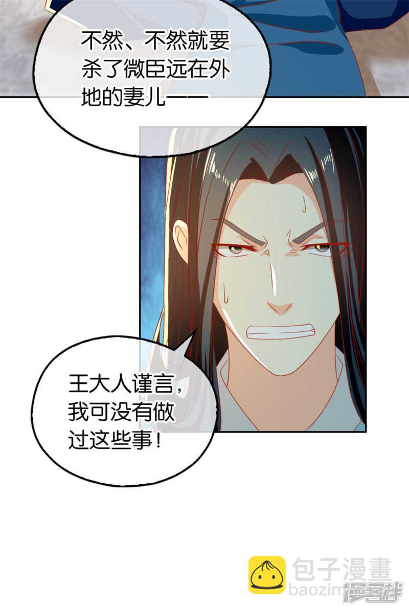 第69话 分头行动-第226话