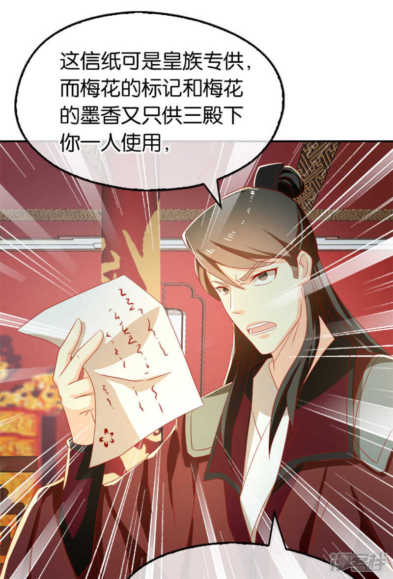 第69话 分头行动-第226话