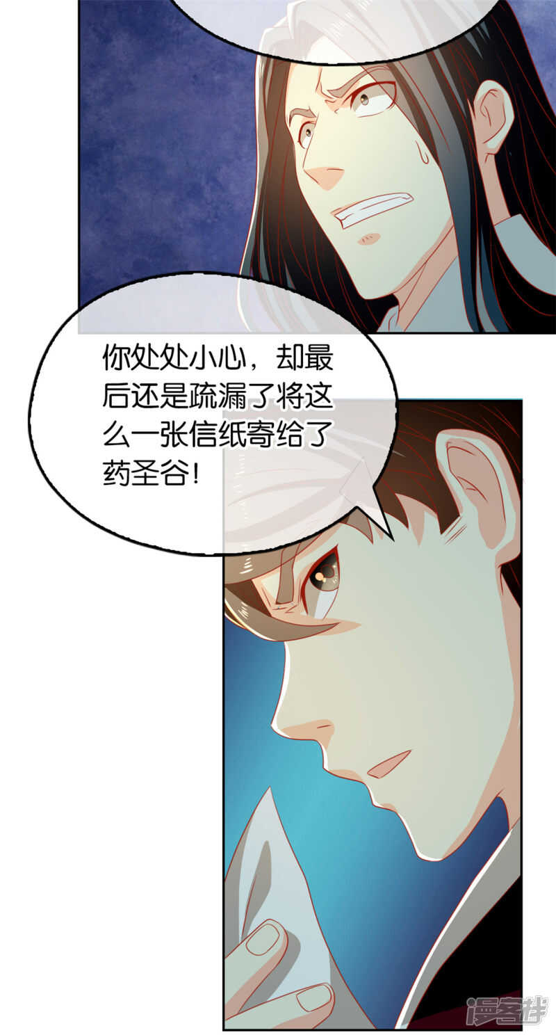 第69话 分头行动-第226话