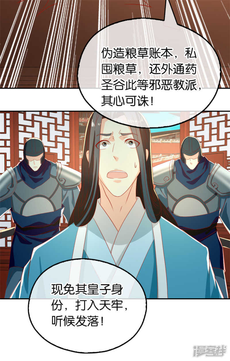 第69话 分头行动-第226话