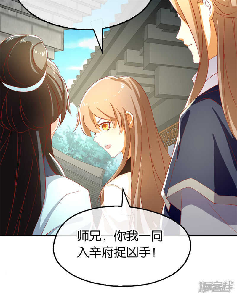 第69话 分头行动-第226话