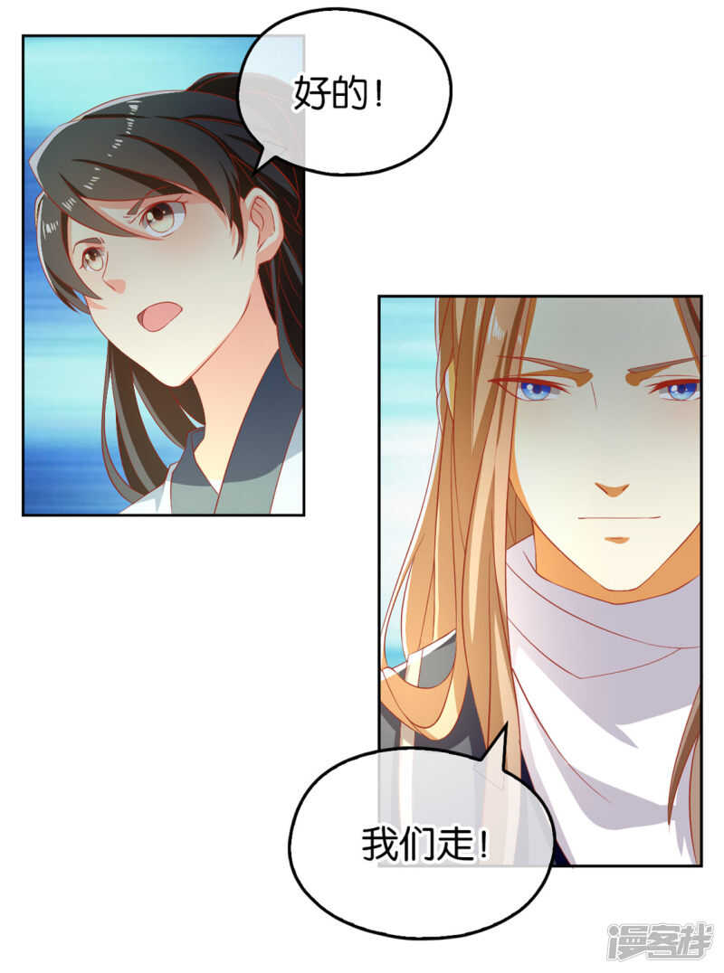 第69话 分头行动-第226话
