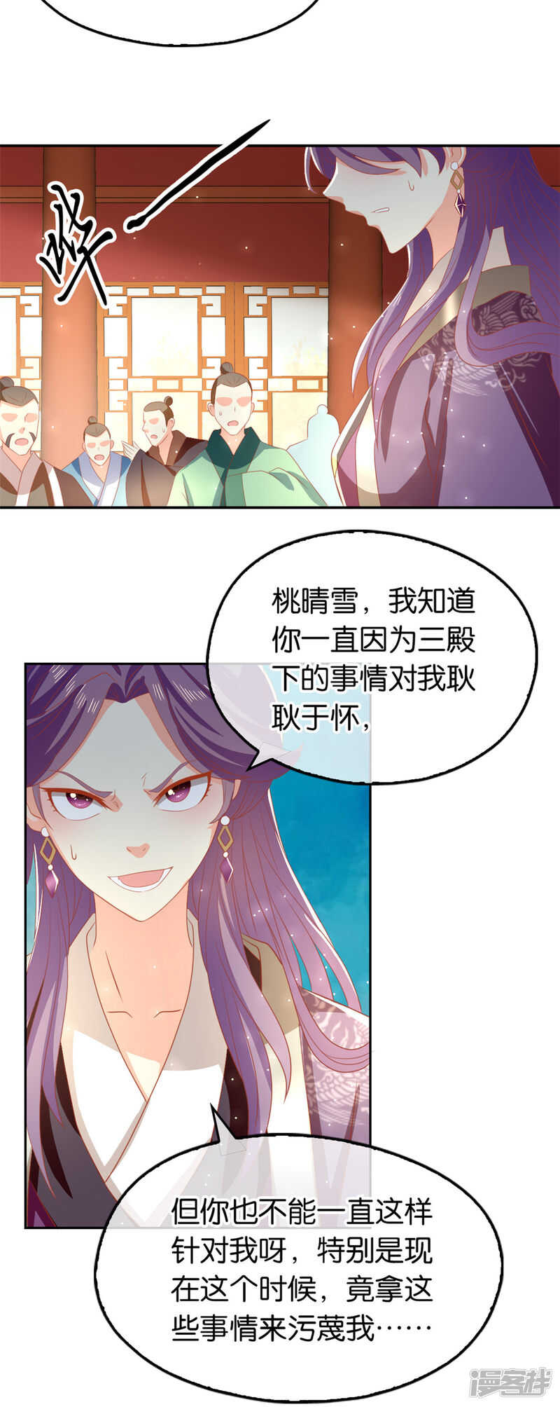 第69话 分头行动-第226话