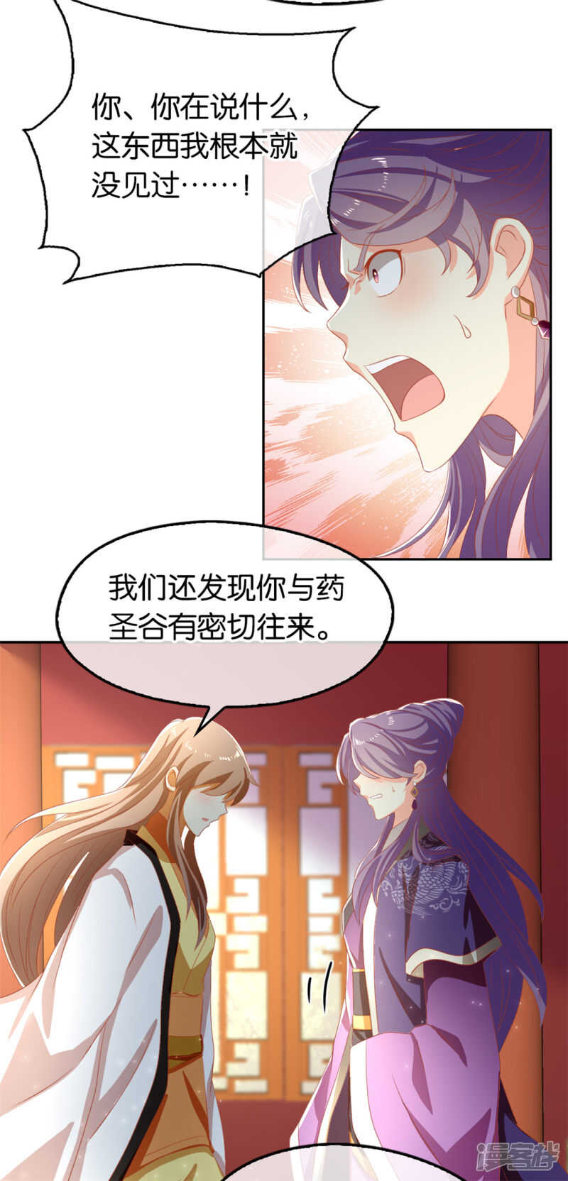 第69话 分头行动-第226话