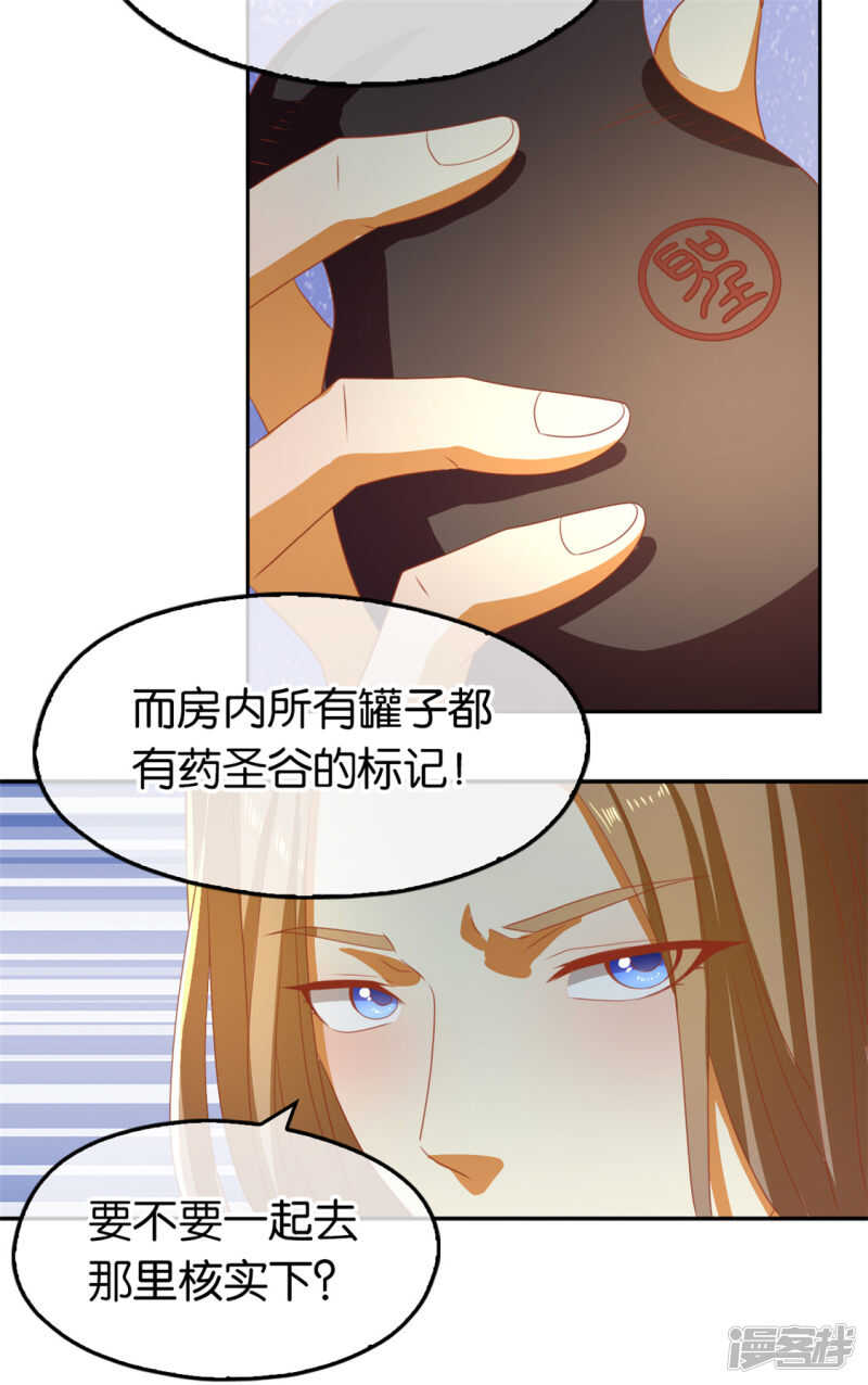 第69话 分头行动-第226话
