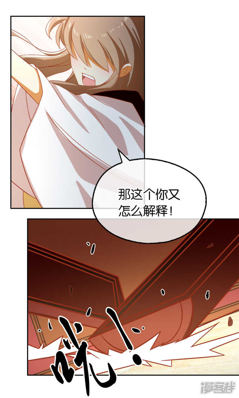 第69话 分头行动-第226话