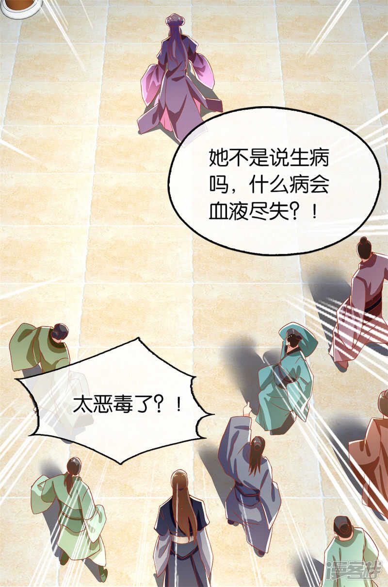 第69话 分头行动-第226话