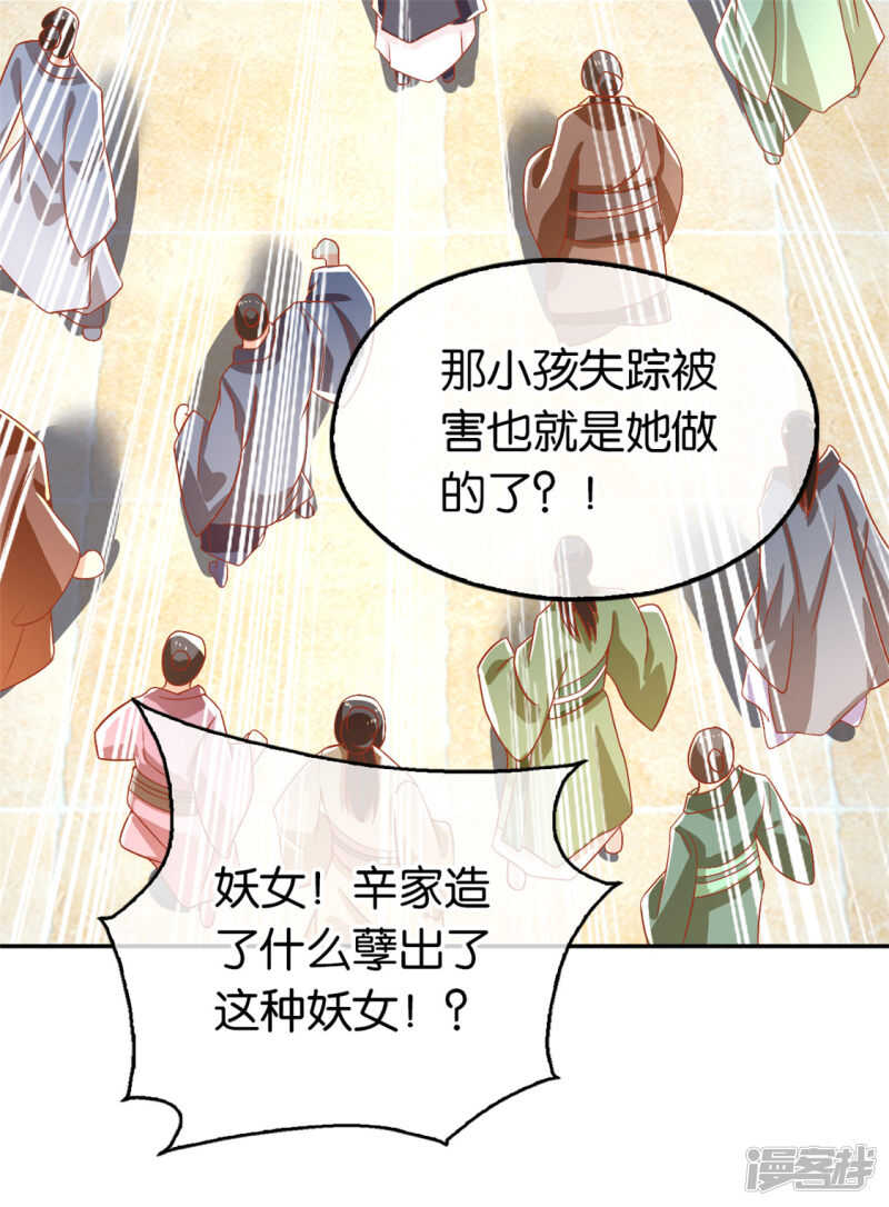 第69话 分头行动-第226话