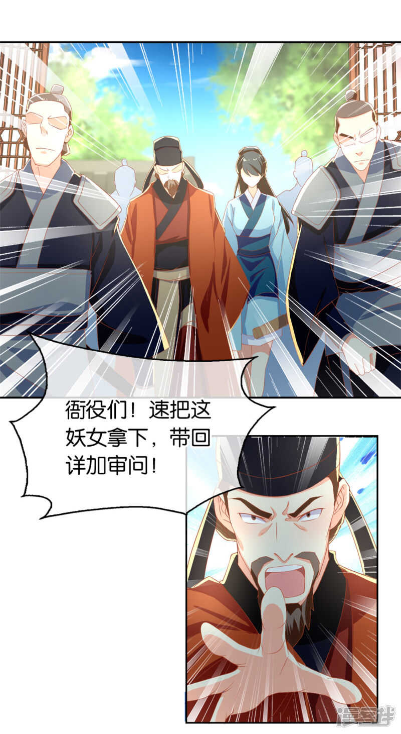 第69话 分头行动-第226话