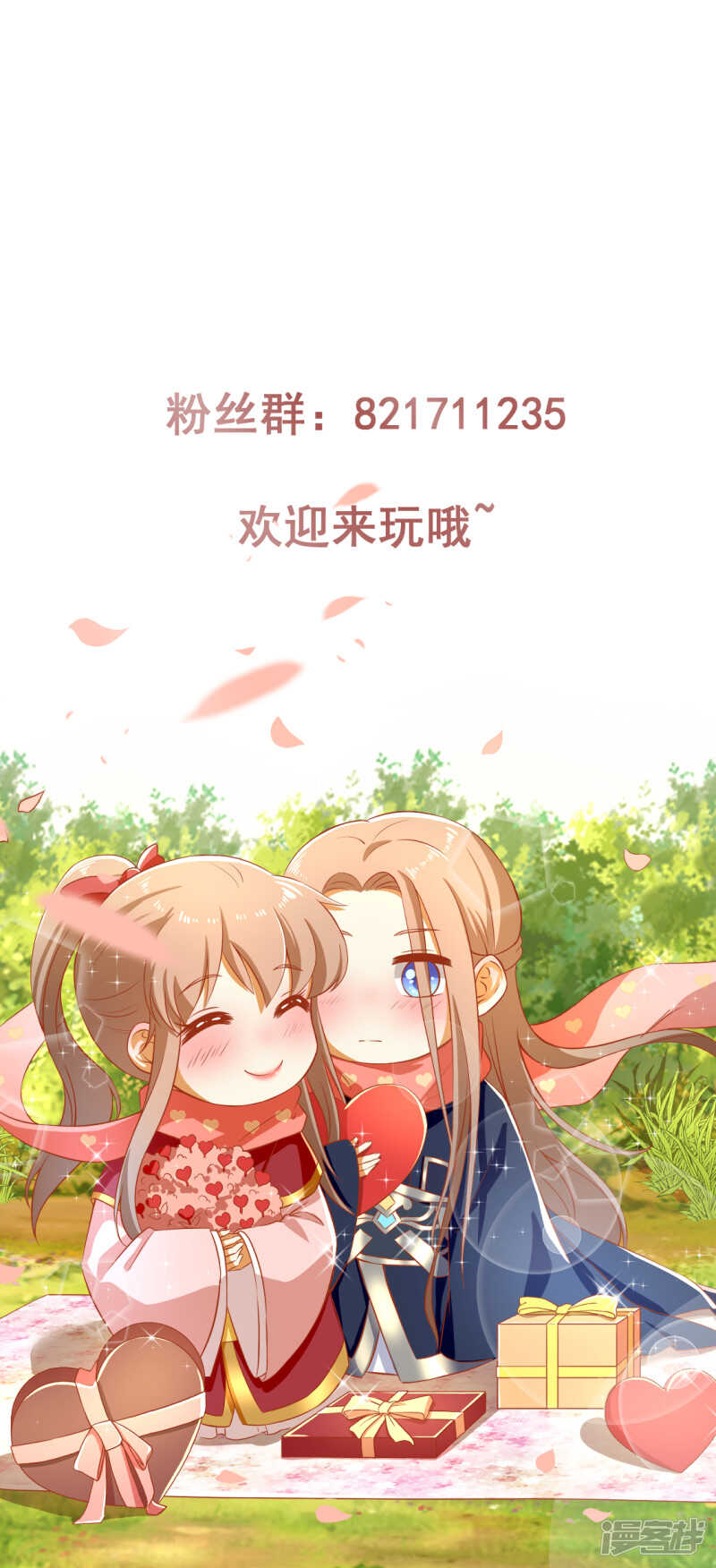 第69话 分头行动-第226话