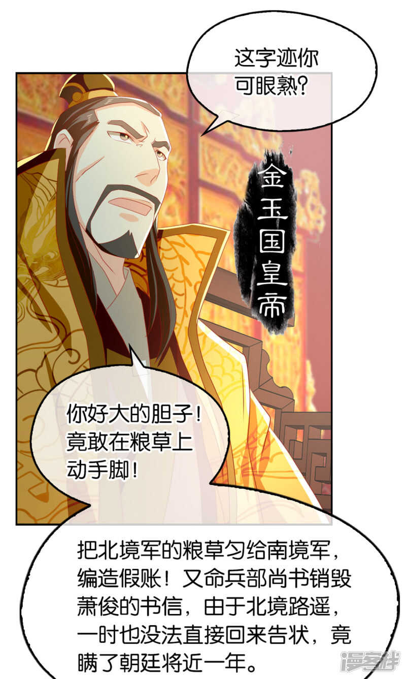 第69话 分头行动-第226话