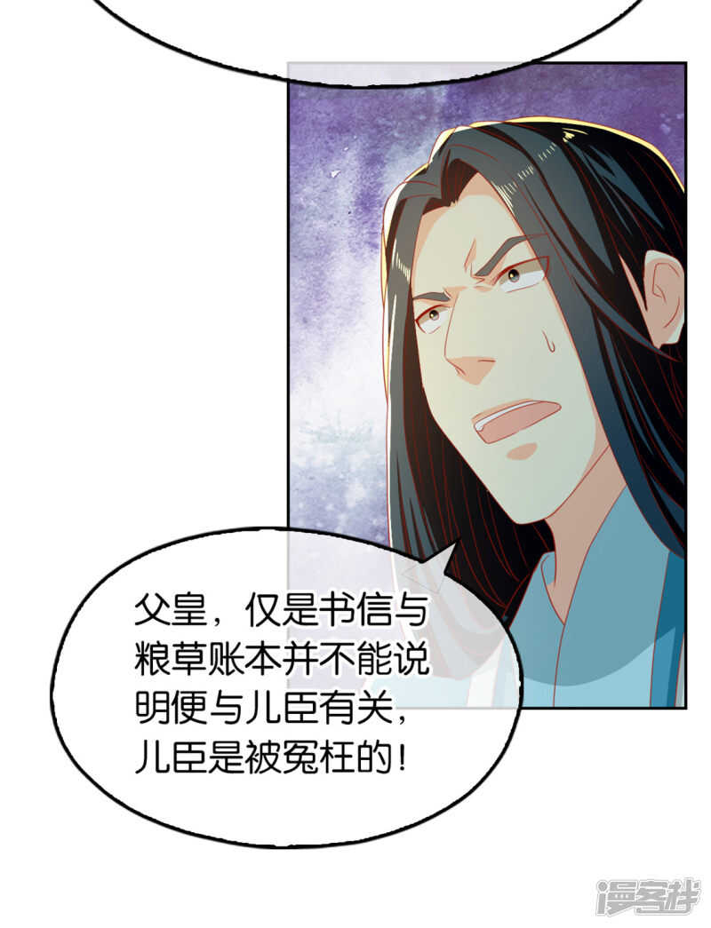 第69话 分头行动-第226话