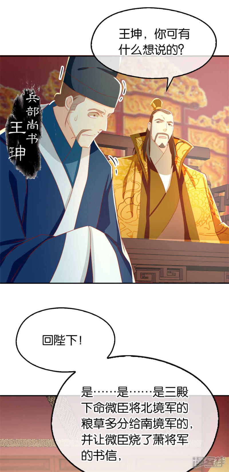 第69话 分头行动-第226话