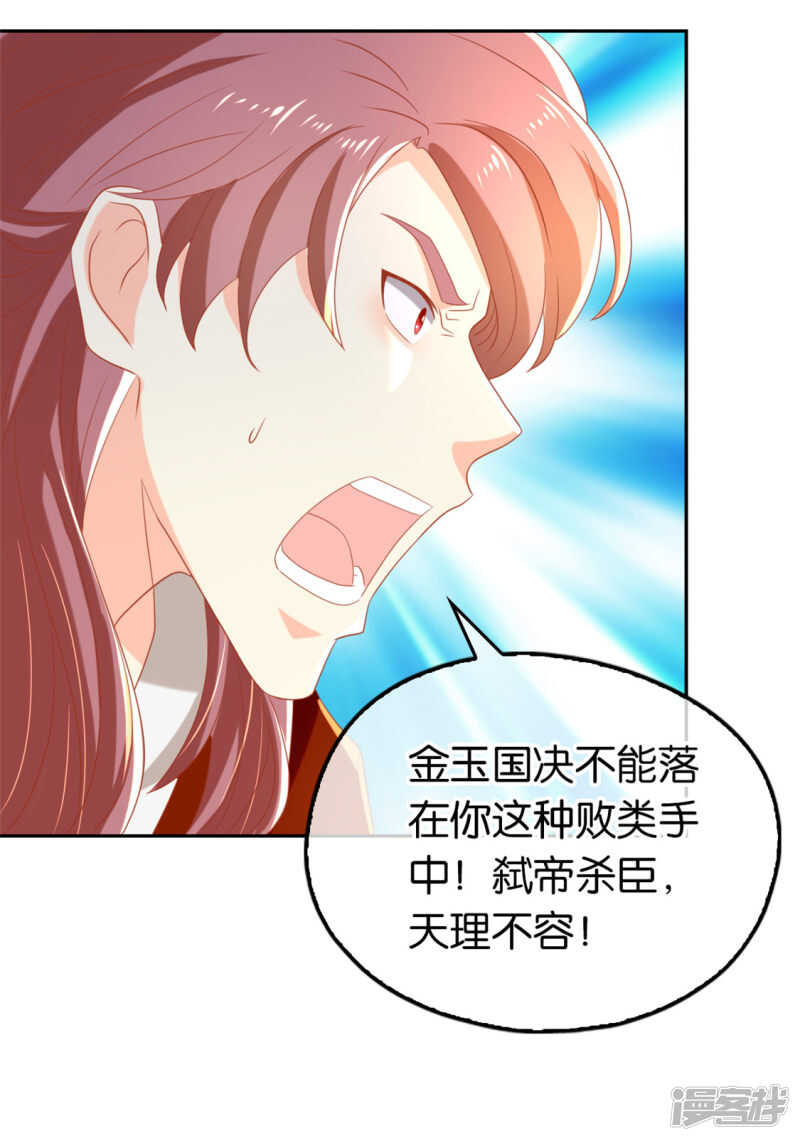 第71话 揪出真凶-第228话