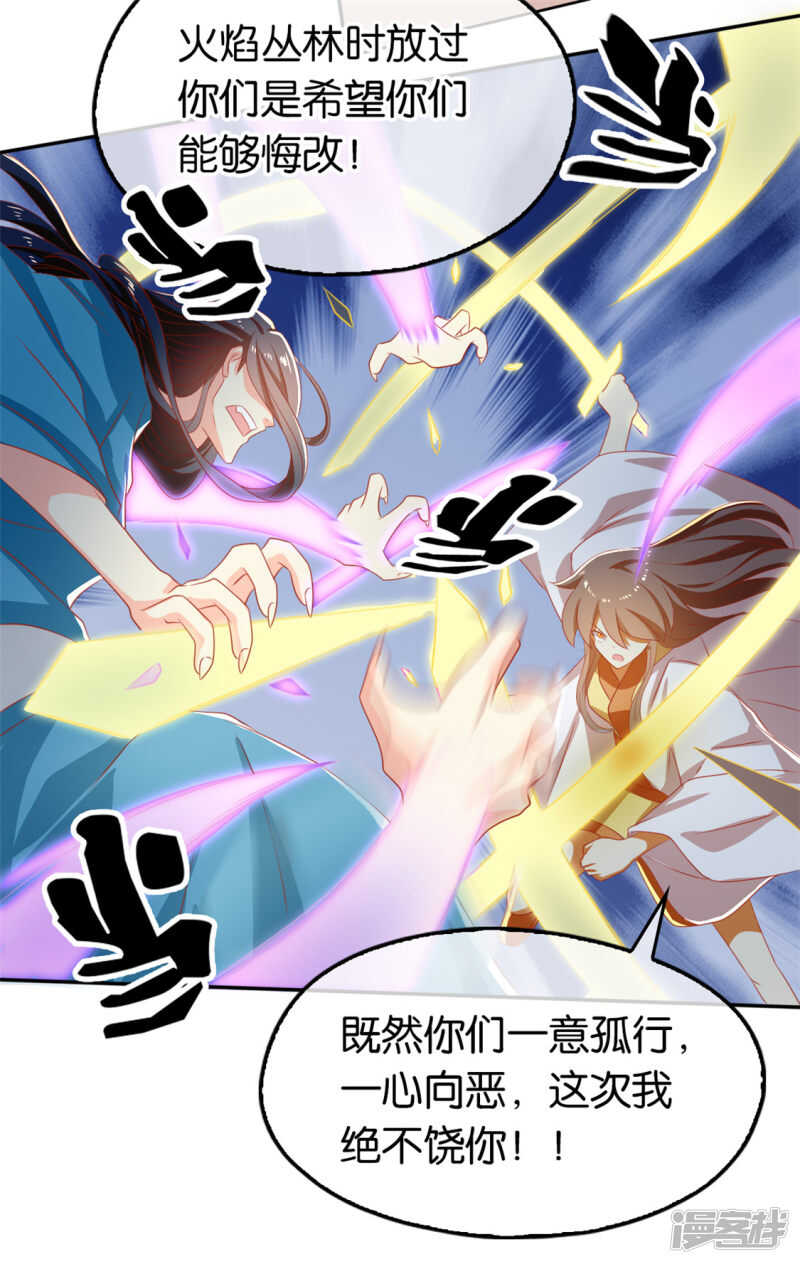 第71话 揪出真凶-第228话