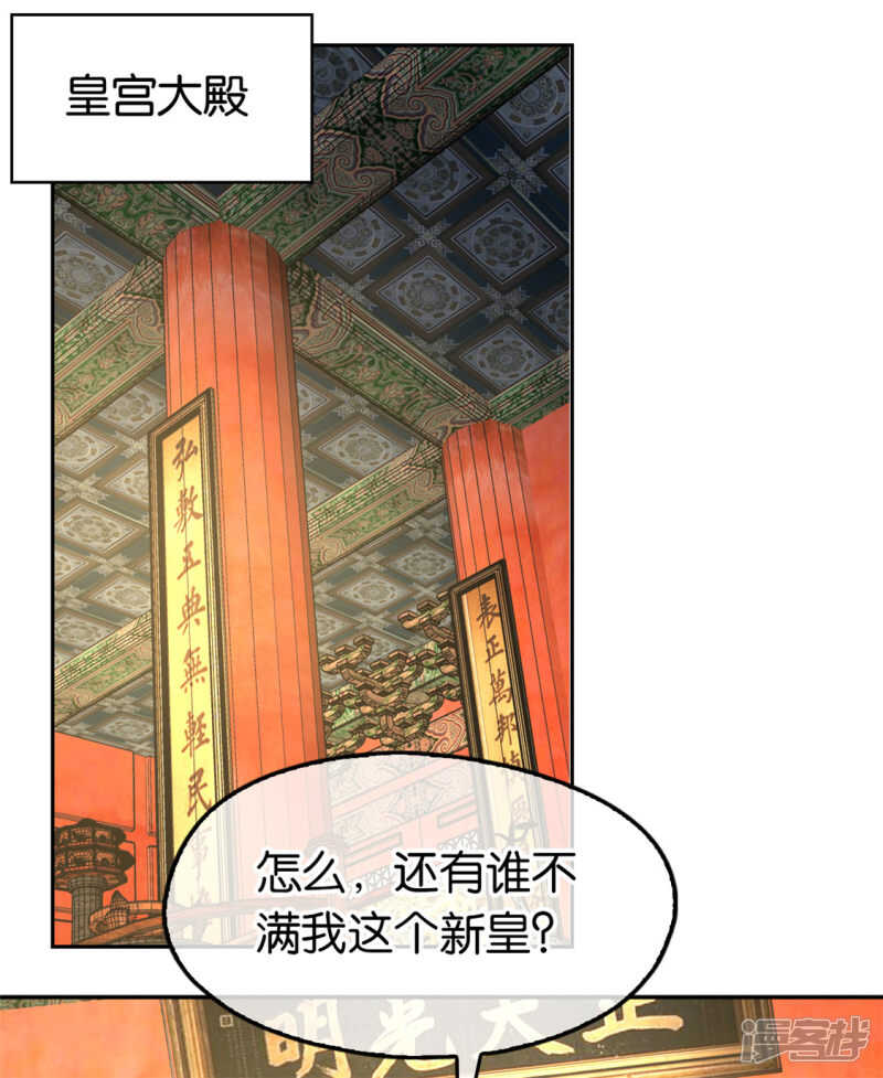 第71话 揪出真凶-第228话