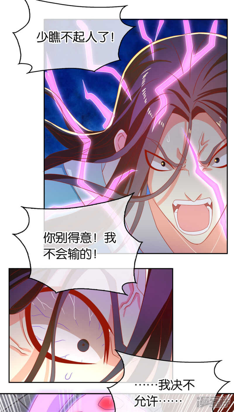 第71话 揪出真凶-第228话