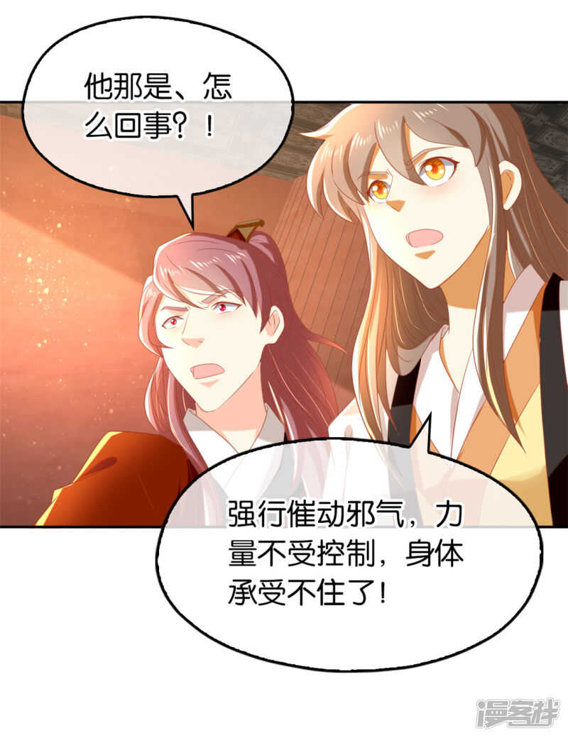 第71话 揪出真凶-第228话