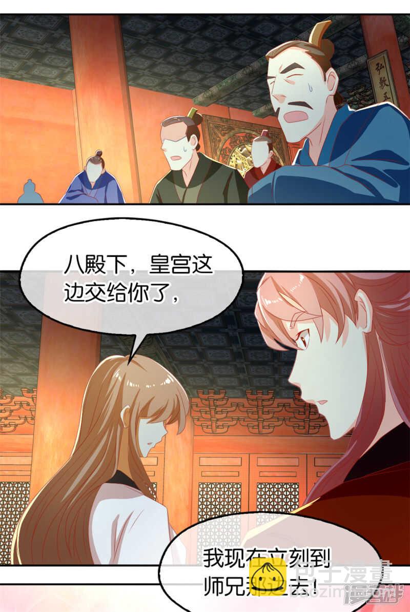 第71话 揪出真凶-第228话