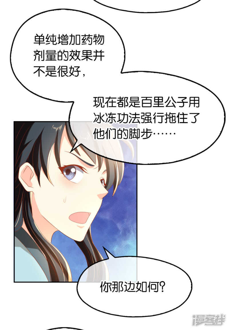 第71话 揪出真凶-第228话