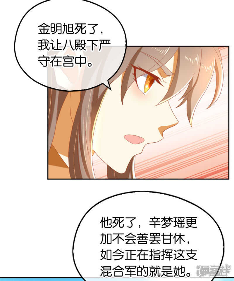 第71话 揪出真凶-第228话