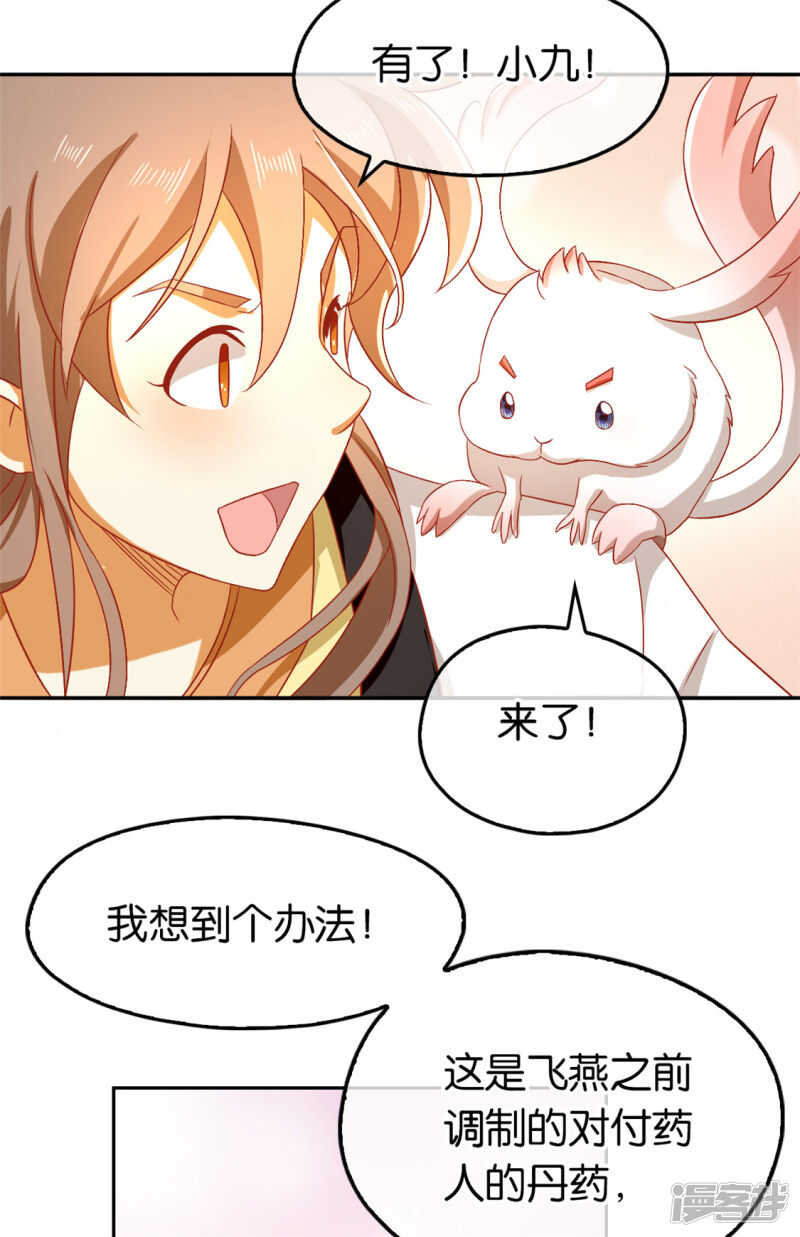 第71话 揪出真凶-第228话