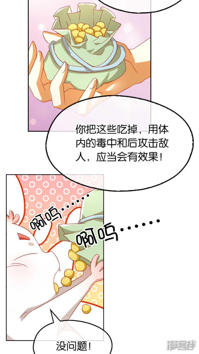 第71话 揪出真凶-第228话