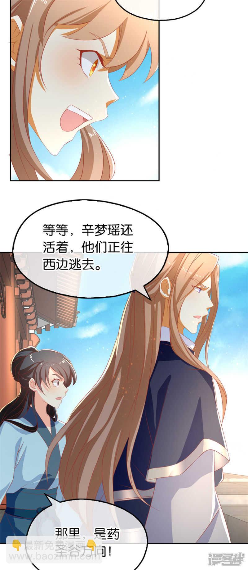 第71话 揪出真凶-第228话
