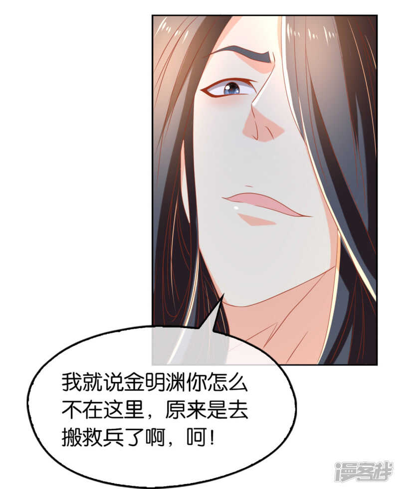 第71话 揪出真凶-第228话