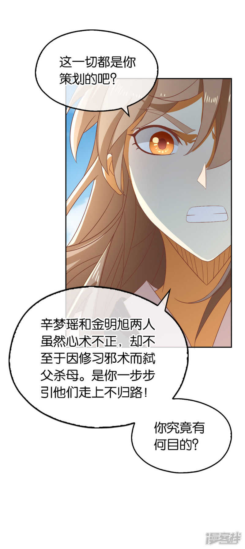 第73话 诛杀贼子-第230话
