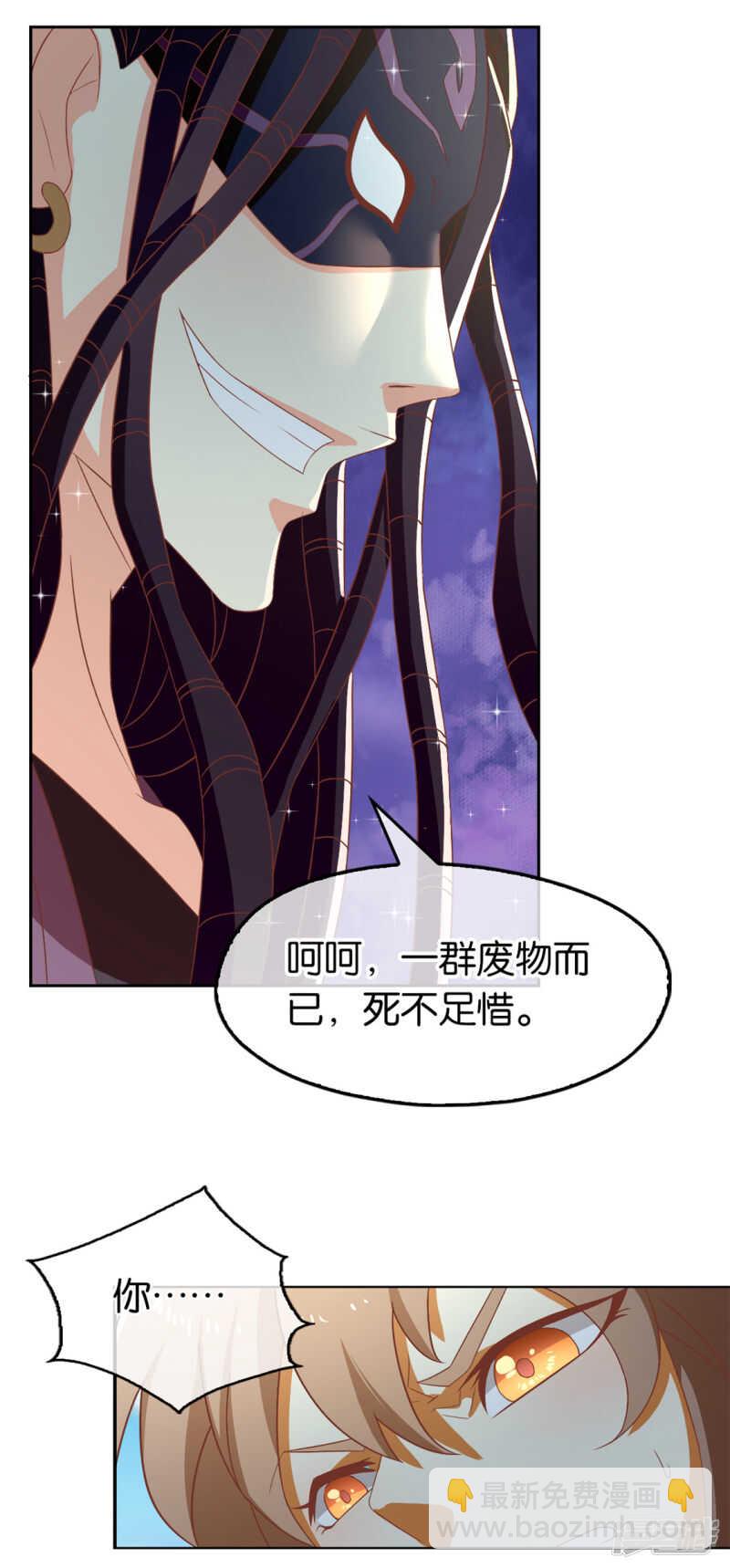 第73话 诛杀贼子-第230话