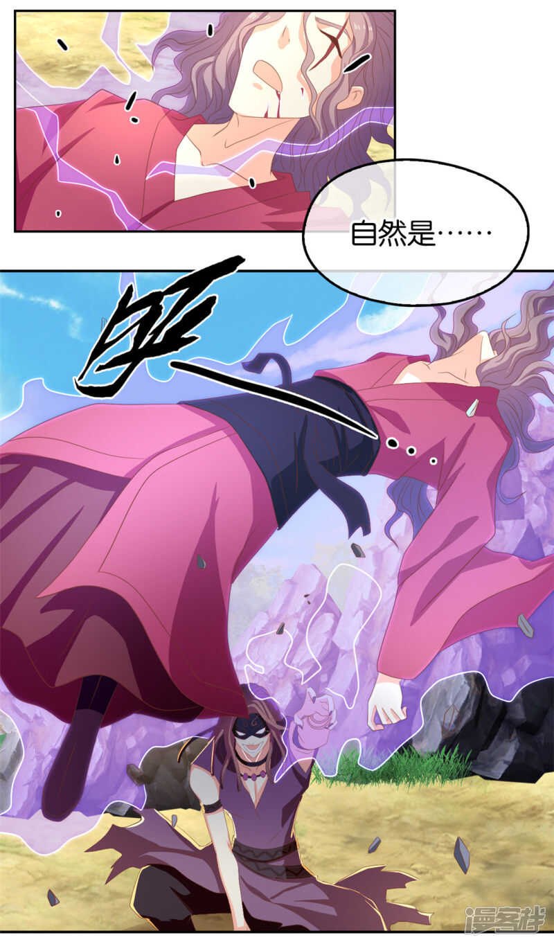 第73话 诛杀贼子-第230话