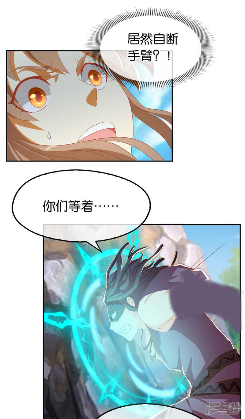 第73话 诛杀贼子-第230话