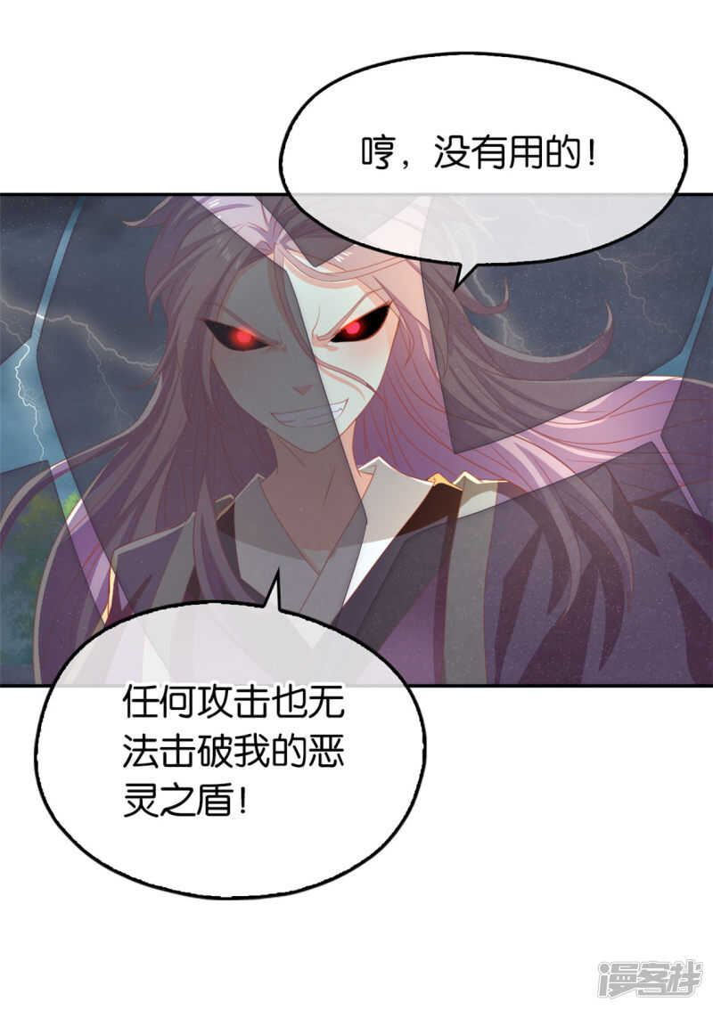 第73话 诛杀贼子-第230话