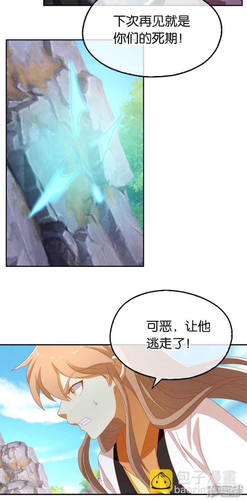 第73话 诛杀贼子-第230话