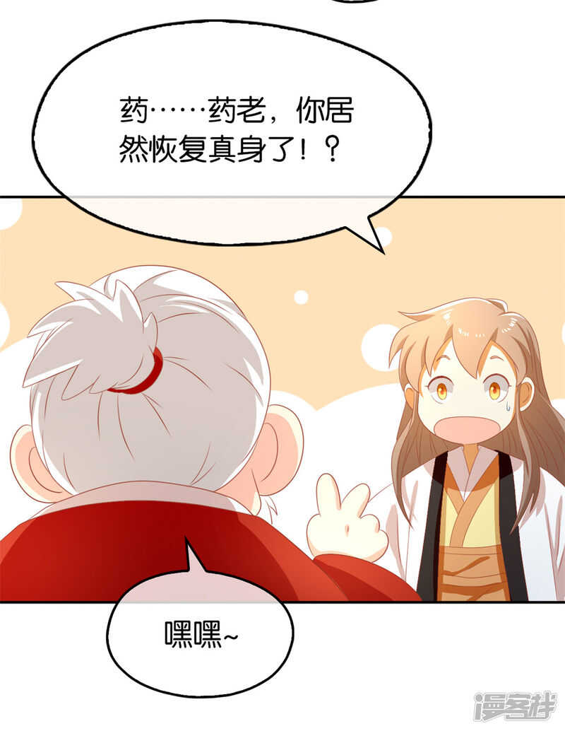 第73话 诛杀贼子-第230话