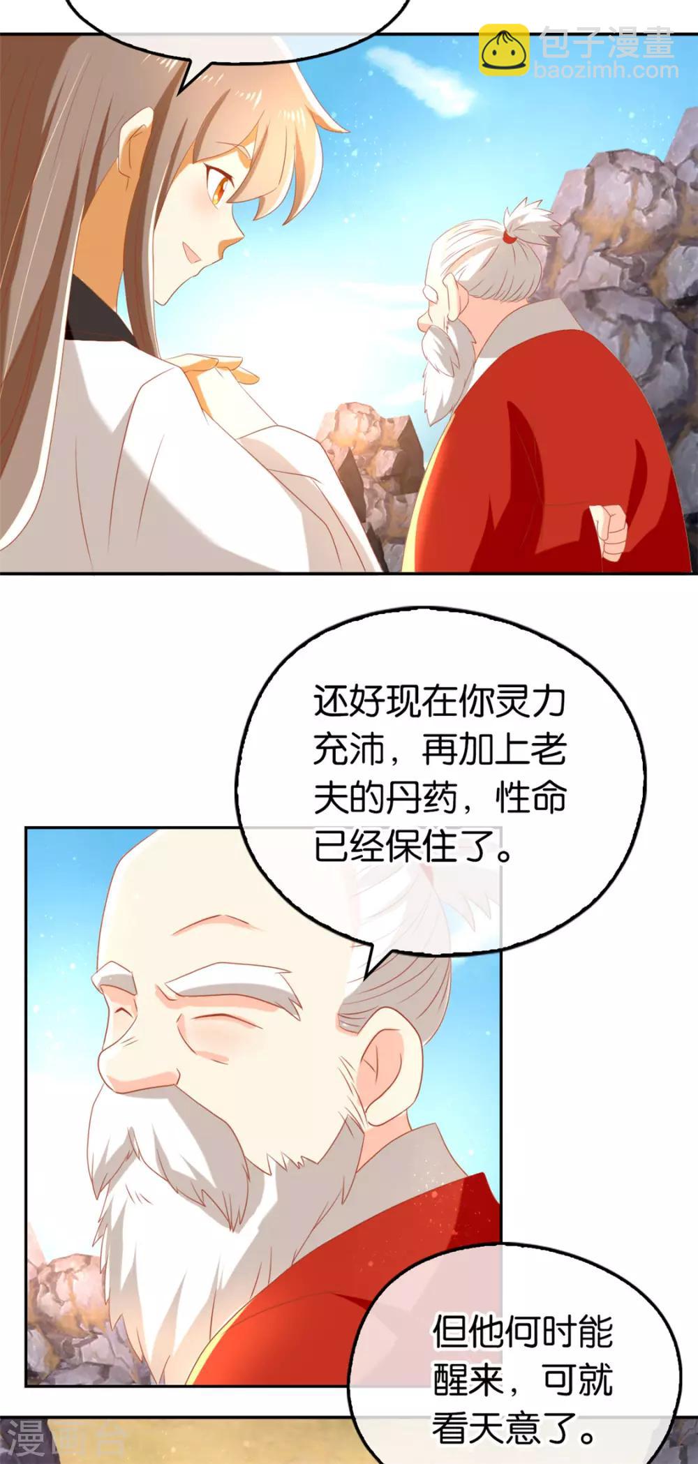 第76话-第80话