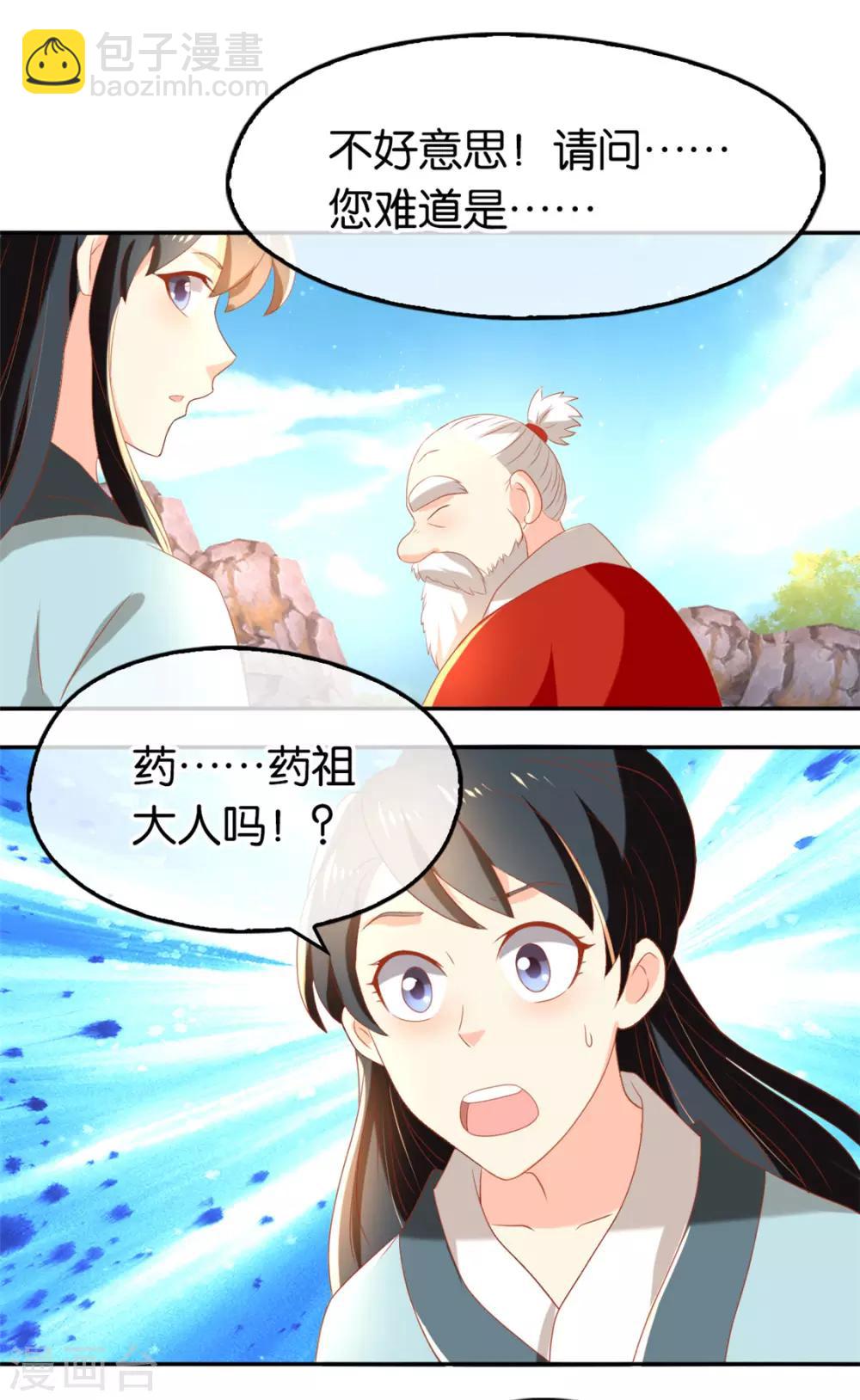 第76话-第80话
