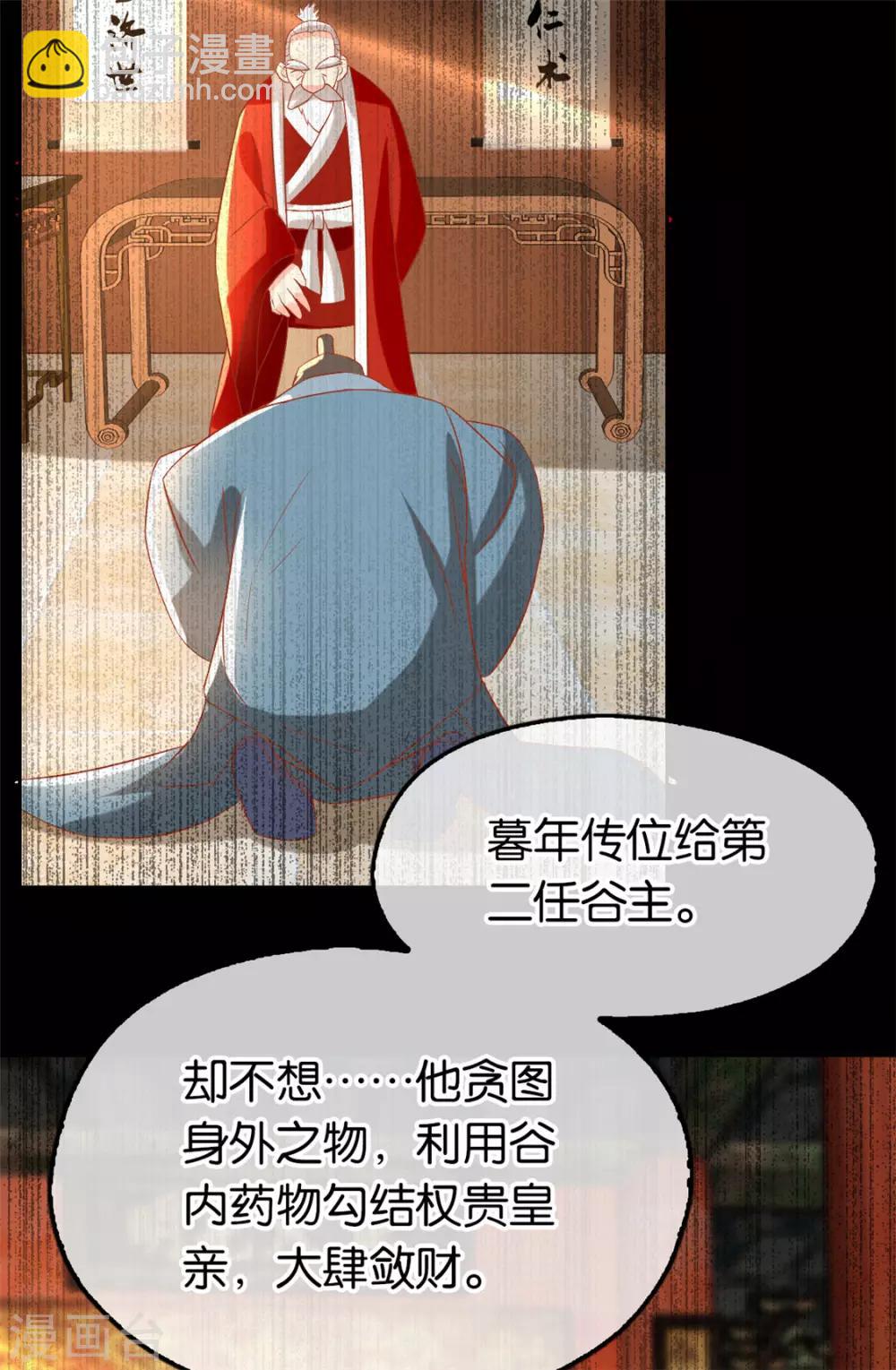 第76话-第80话