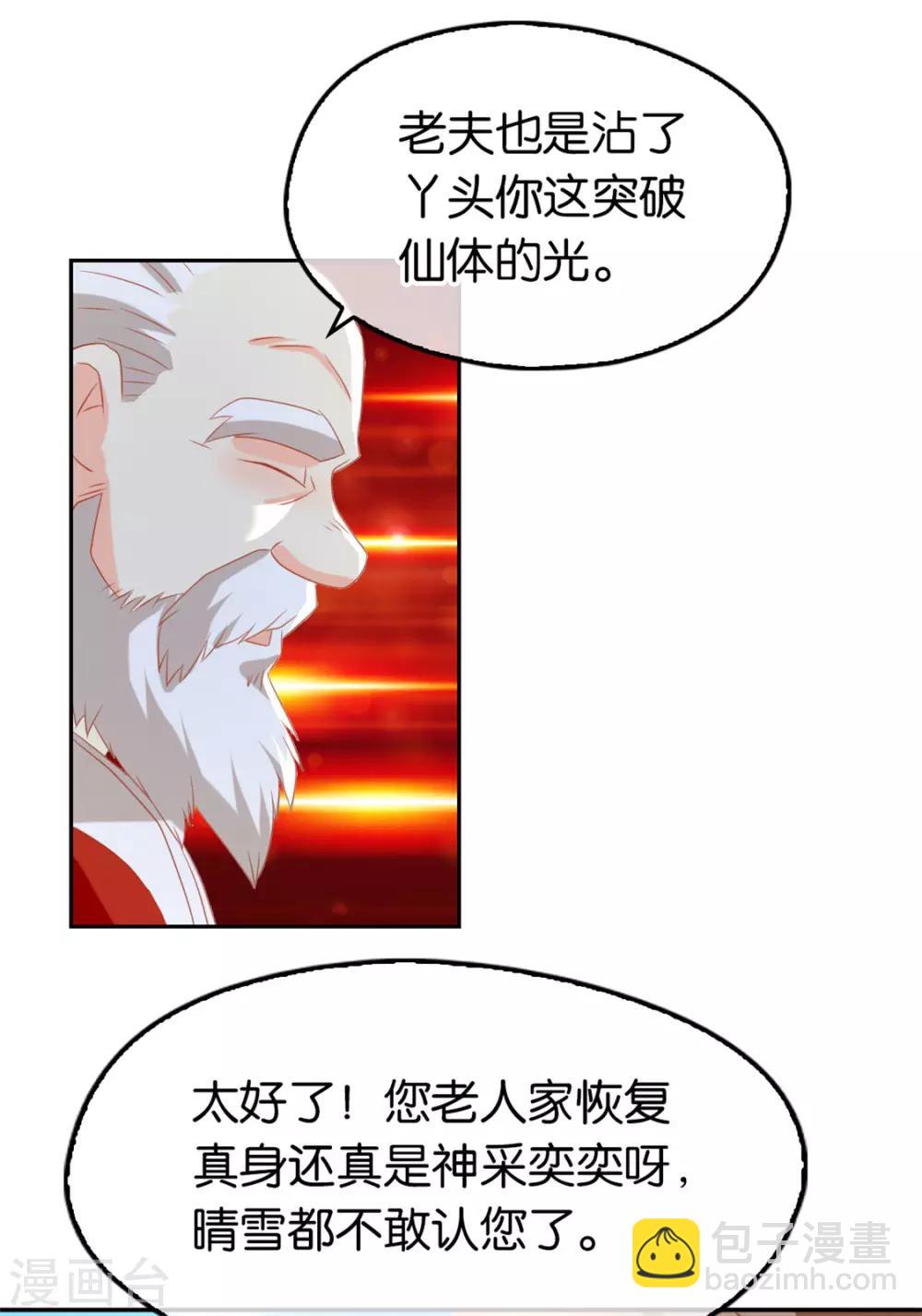 第76话-第80话