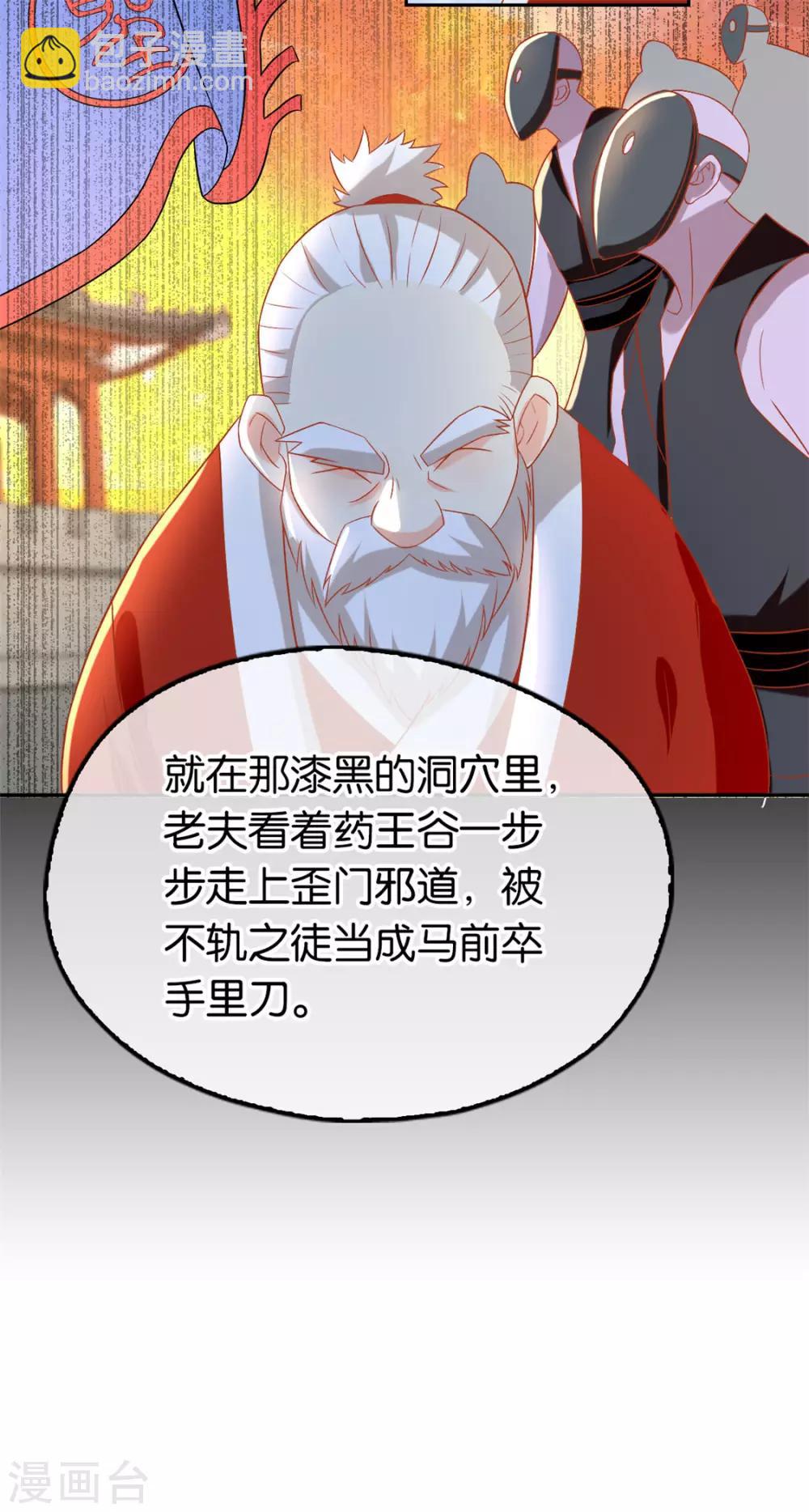 第76话-第80话