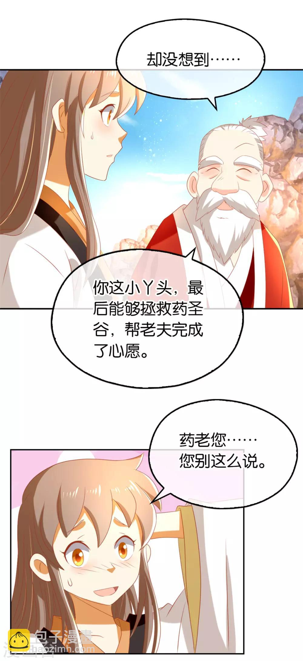 第76话-第80话