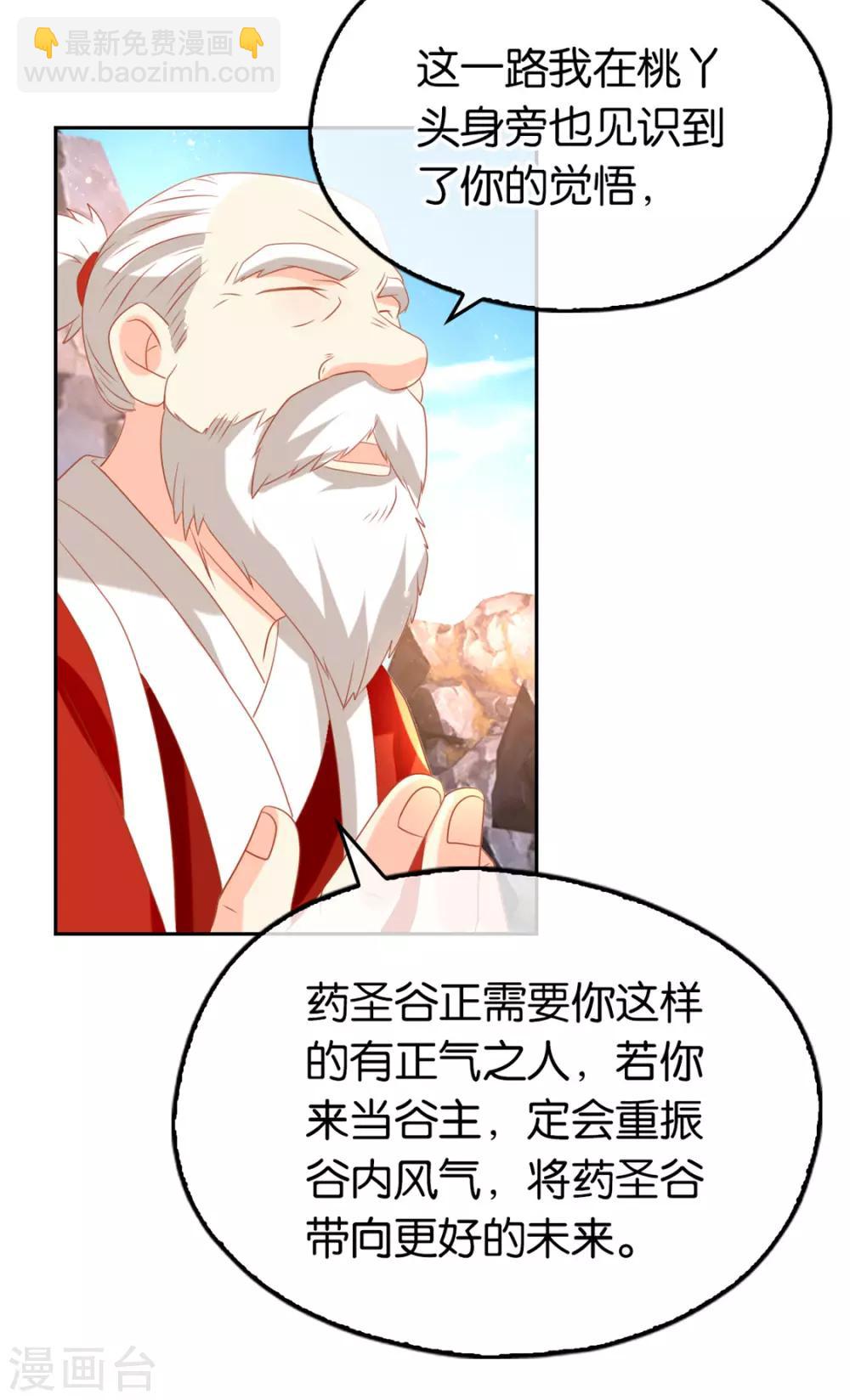 第76话-第80话