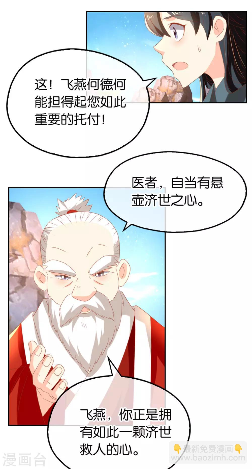 第76话-第80话