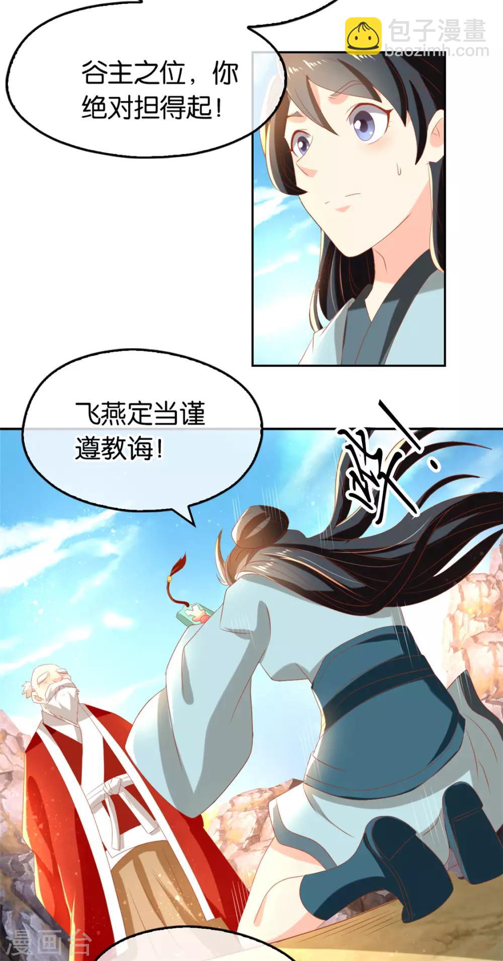 第76话-第80话